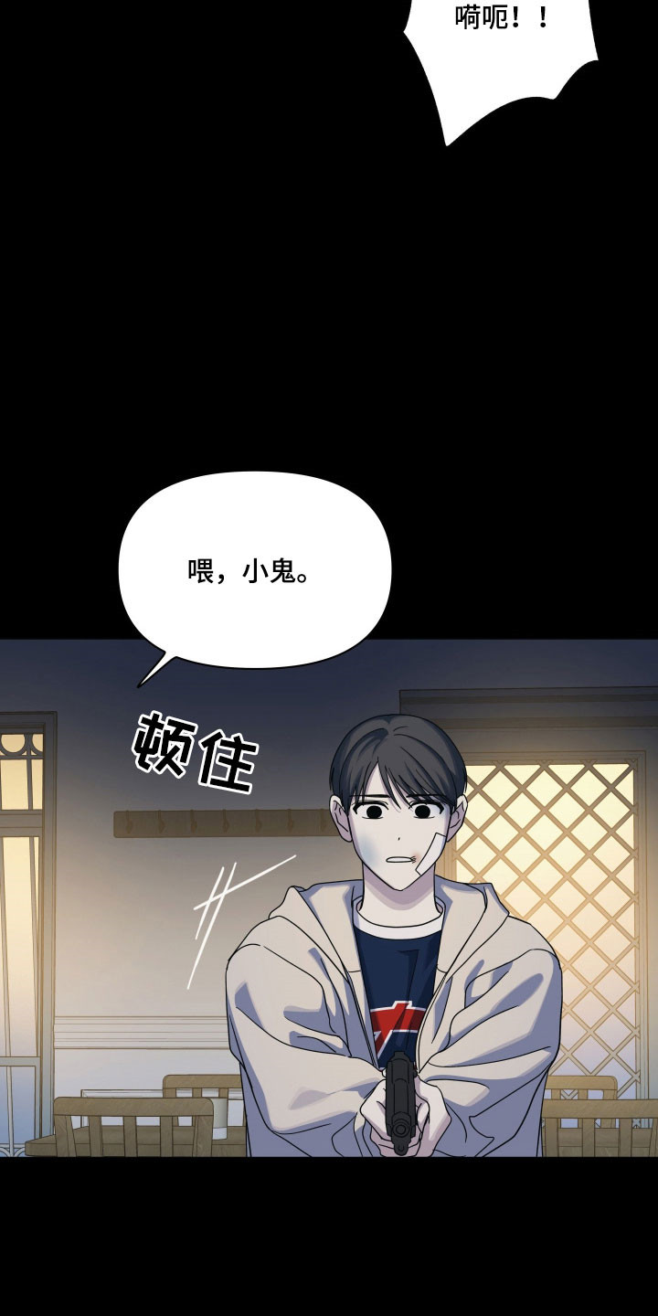 枪膛余温漫画,第36章：并不重要2图