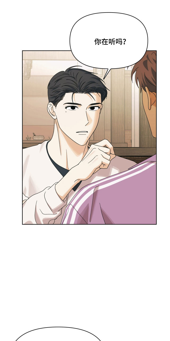 枪膛余温漫画,第31章：一会见1图