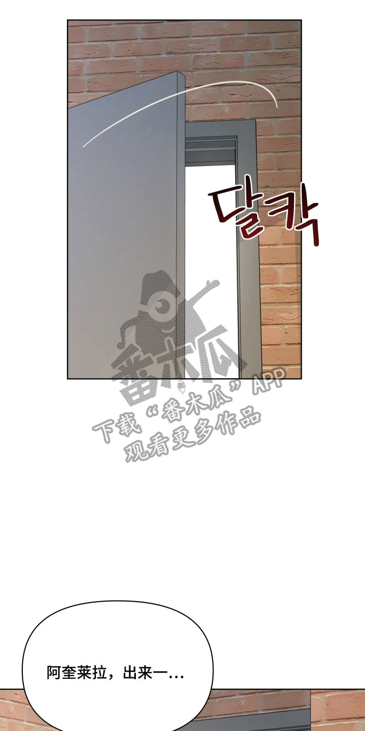 枪膛余温漫画,第35章：听从安排3图