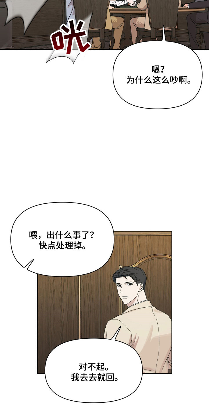 枪膛余温漫画,第32章：挑明情况4图