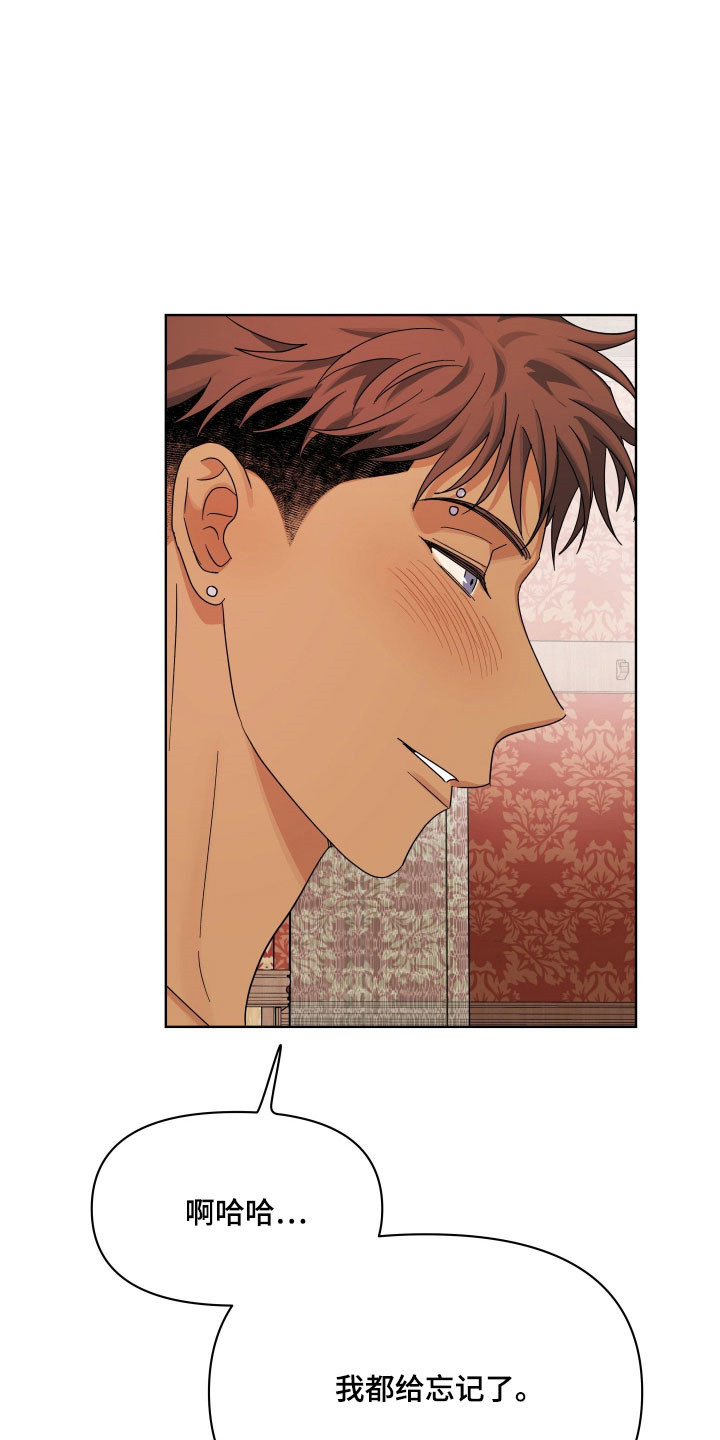 枪膛余温漫画,第38章：是爱意3图