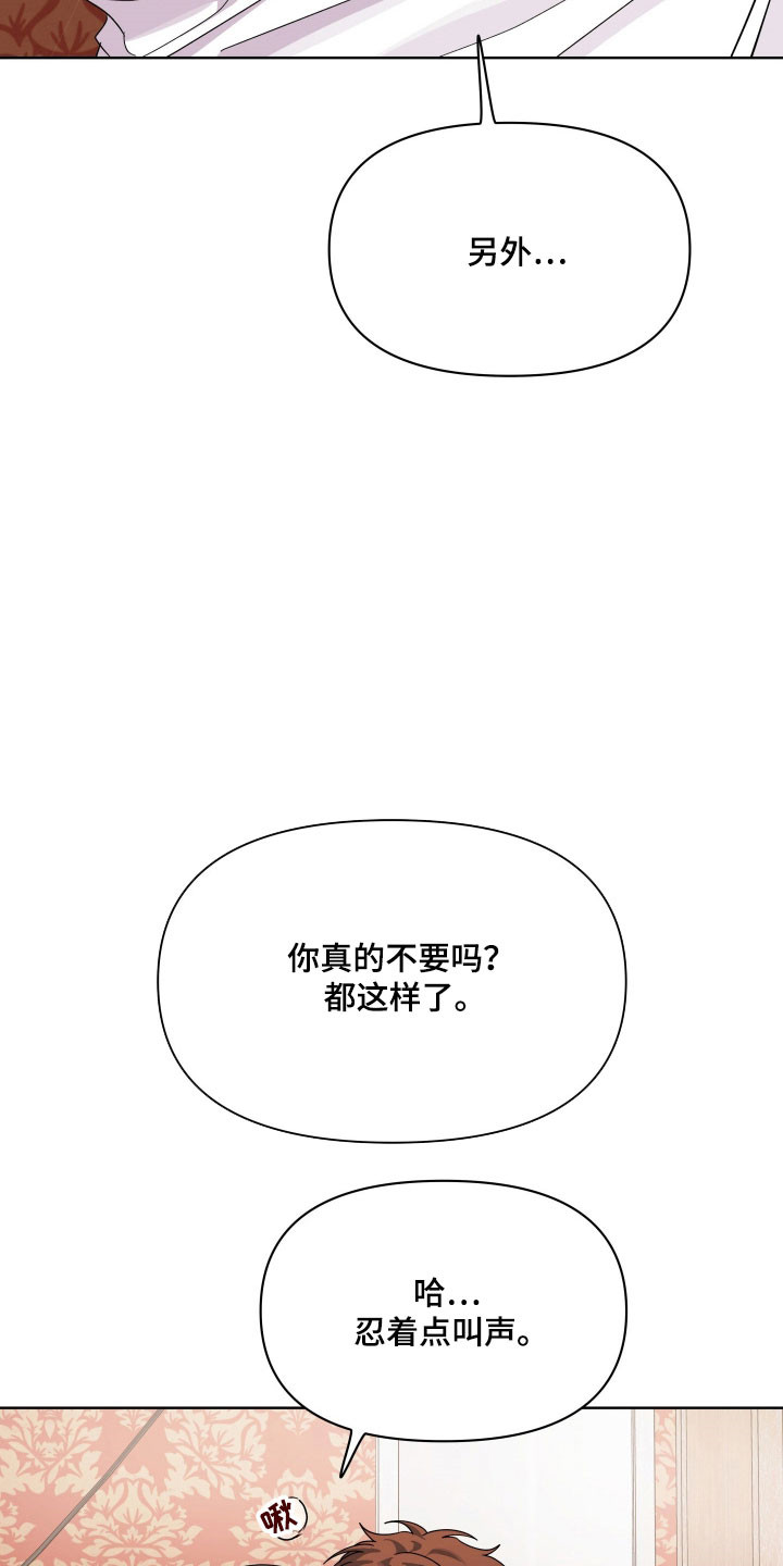 枪膛余温漫画,第38章：是爱意4图