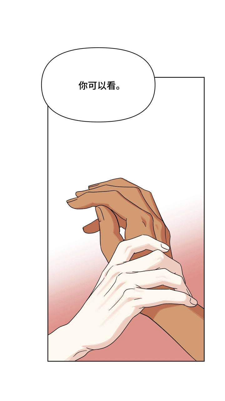 枪膛余温漫画,第37章：没有记忆4图
