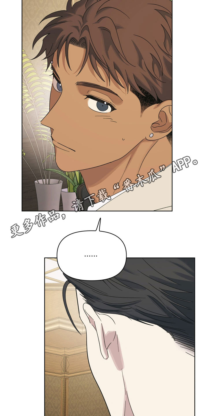 枪膛余温漫画,第32章：挑明情况5图