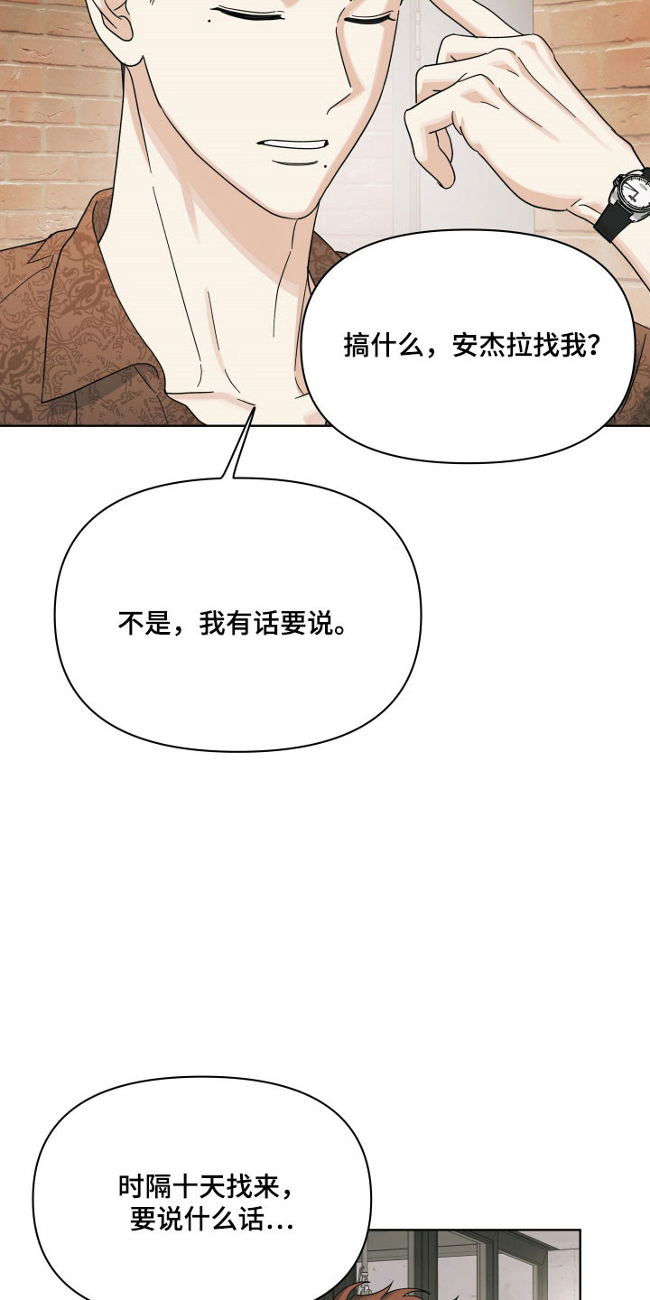 枪膛余温漫画,第35章：听从安排3图