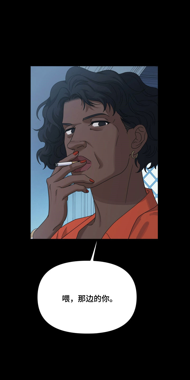 枪膛余温漫画,第36章：并不重要5图