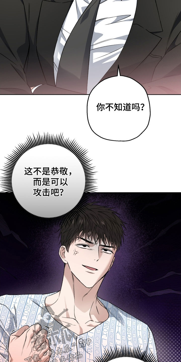 猛兽育儿书漫画,第50章：该死的家伙5图
