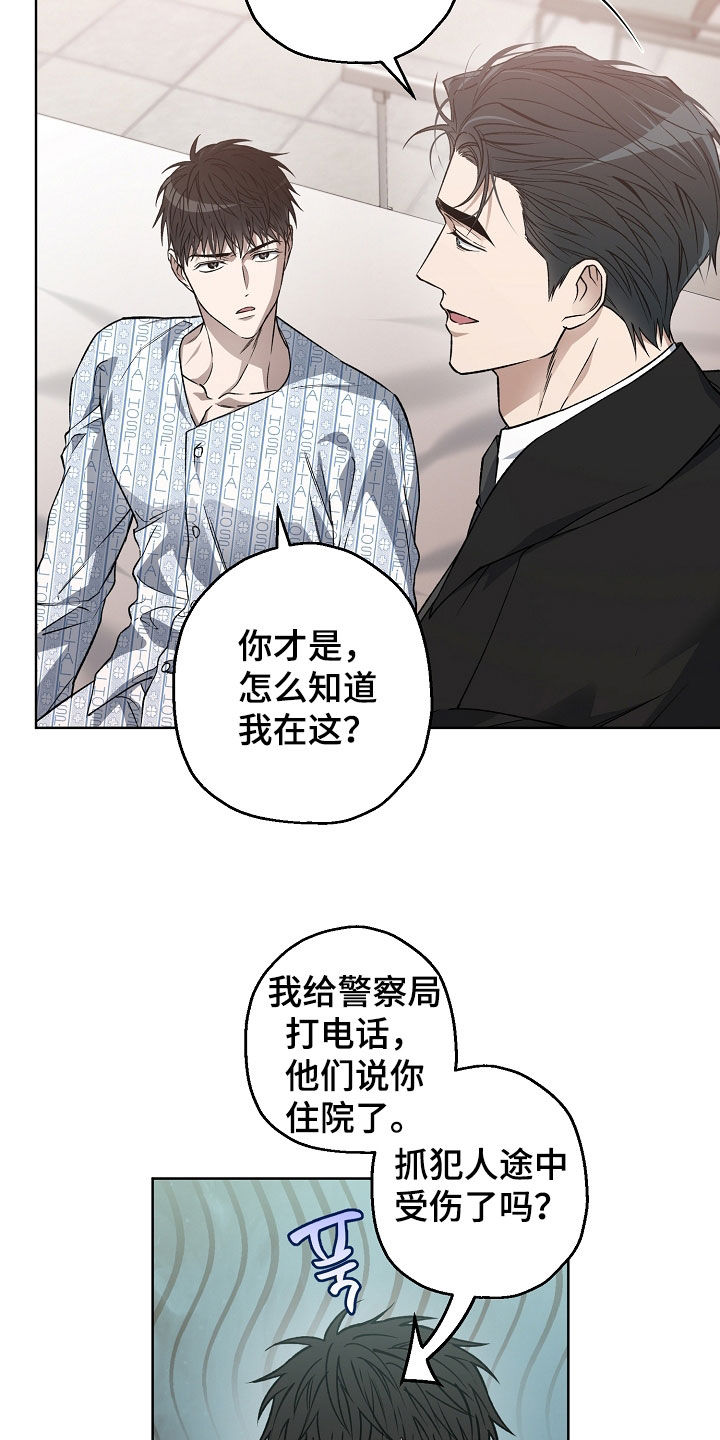 猛兽育儿书漫画,第49章：我帮你抓2图