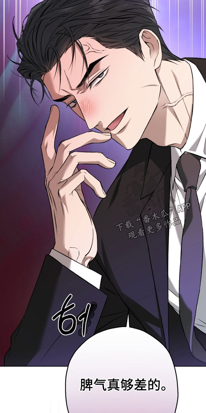 猛兽育儿书漫画,第51章：太离谱了1图