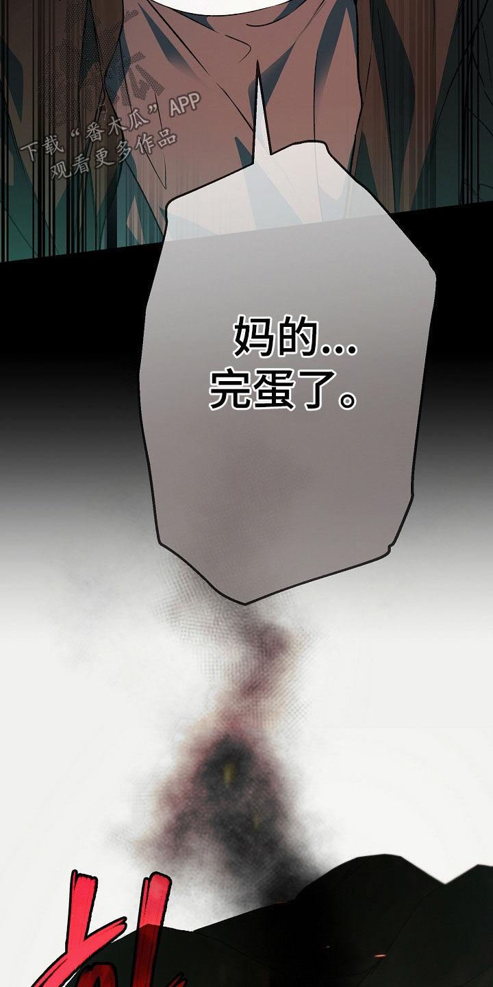 猛兽育儿书漫画,第47章：纵火1图