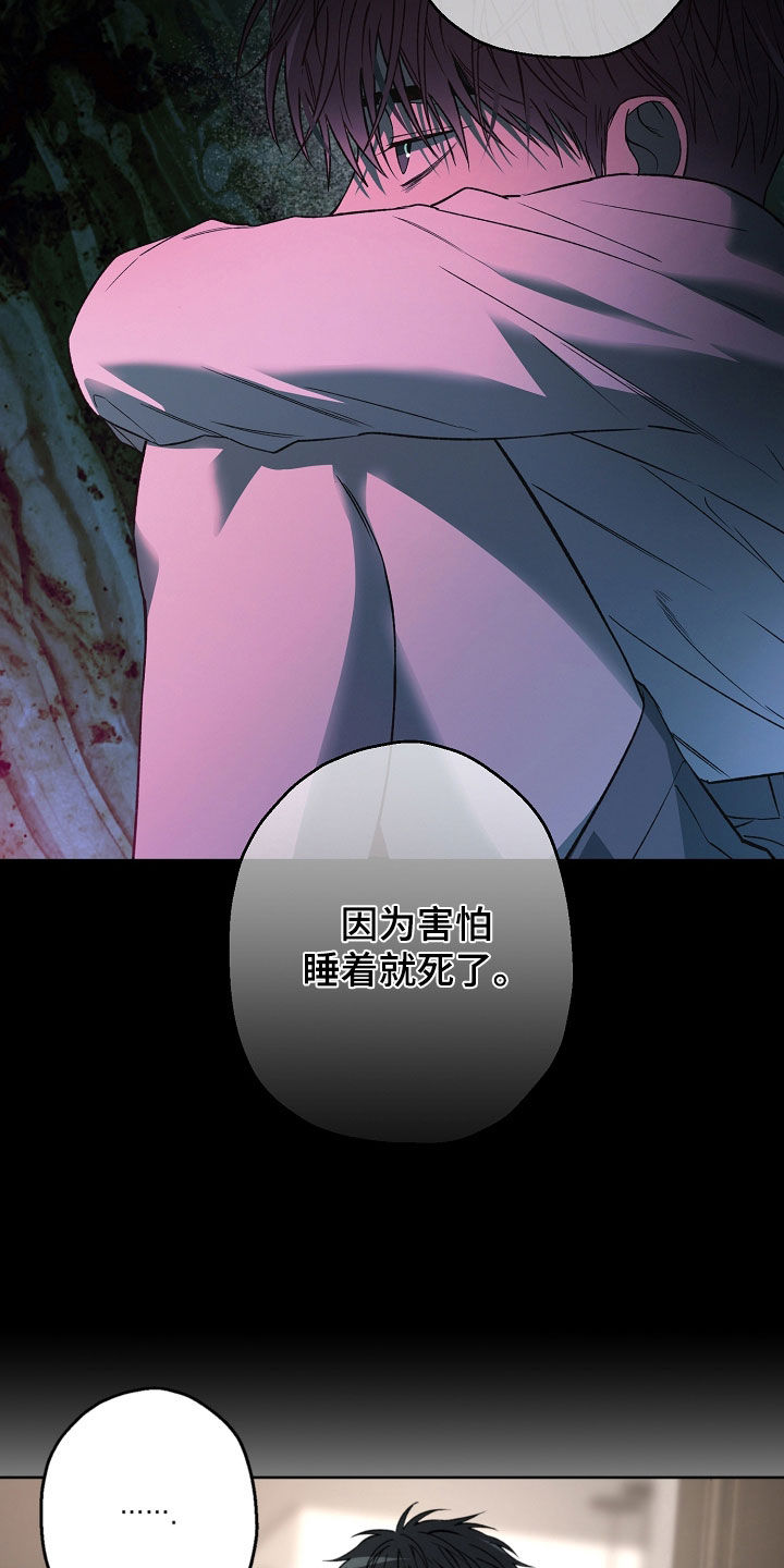 猛兽育儿书漫画,第44章：怀疑4图