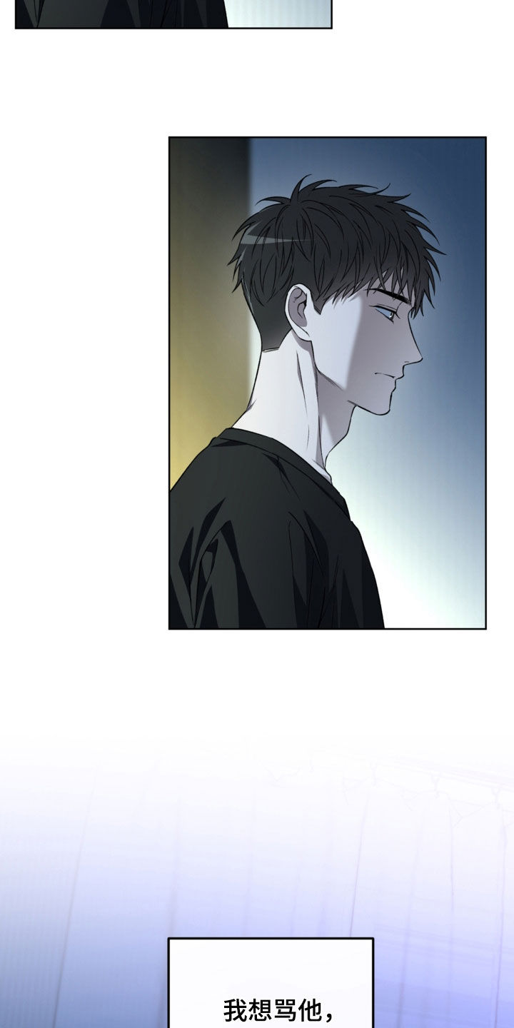 猛兽育儿书漫画,第44章：怀疑2图