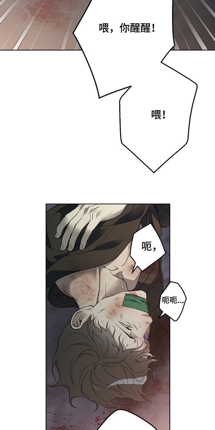 猛兽育儿书漫画,第47章：纵火5图