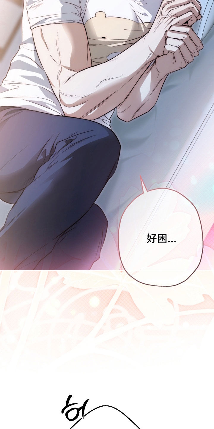 猛兽育儿书漫画,第44章：怀疑4图