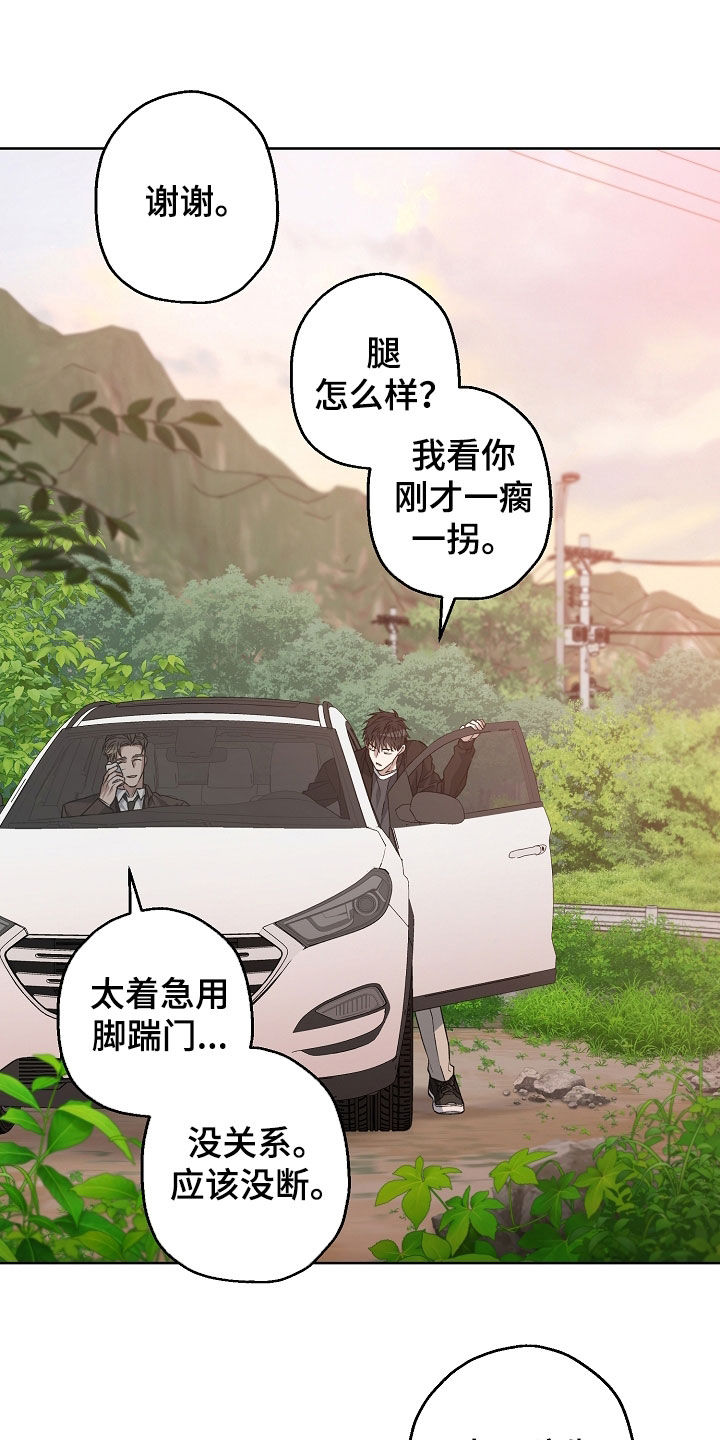 猛兽育儿书漫画,第48章：不见了3图