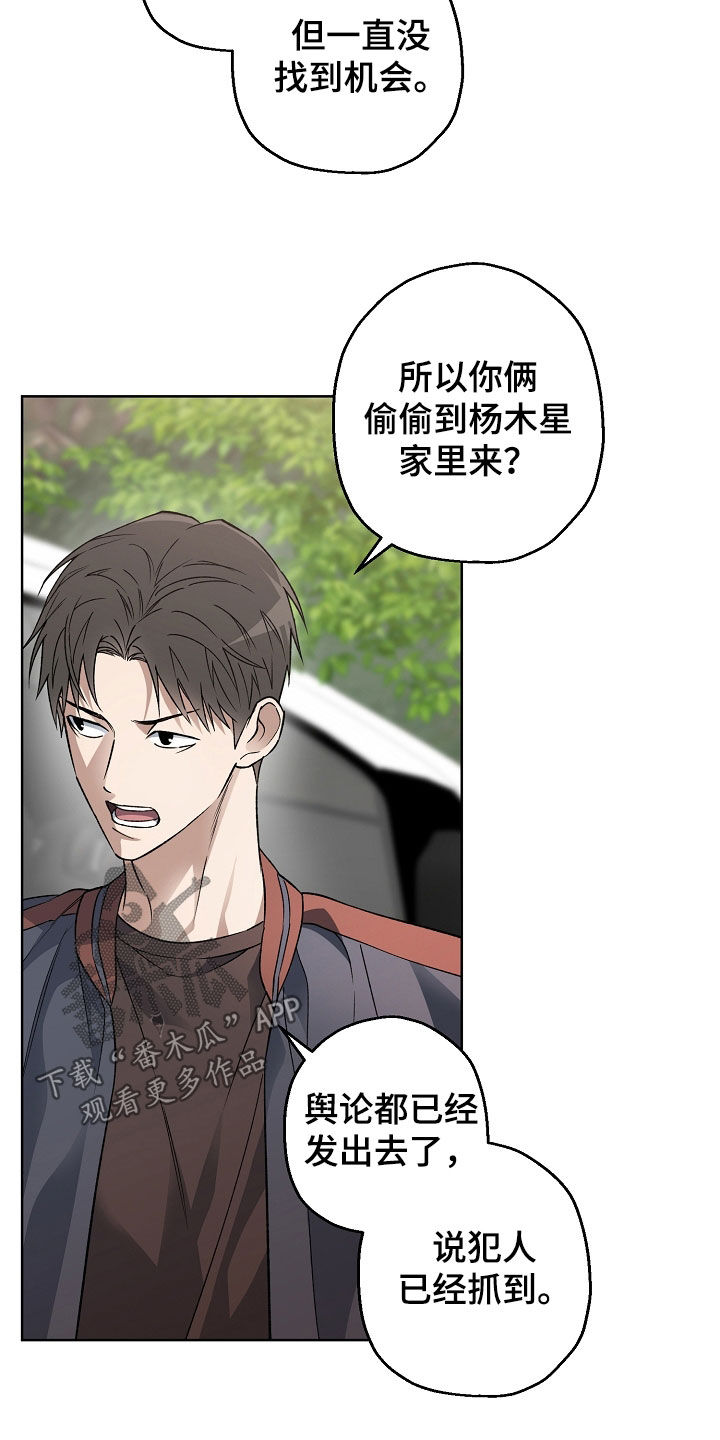 猛兽育儿书漫画,第48章：不见了2图