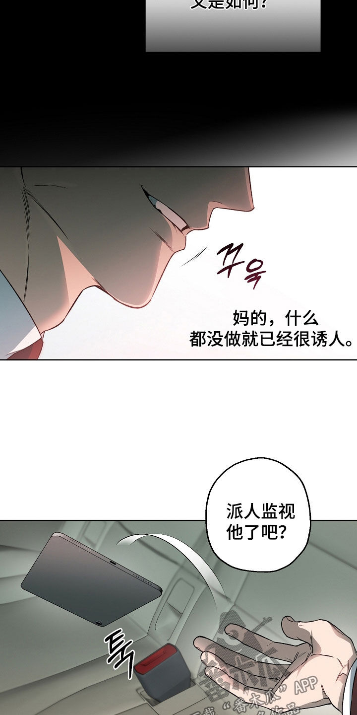 猛兽育儿书漫画,第45章：只要得到他4图