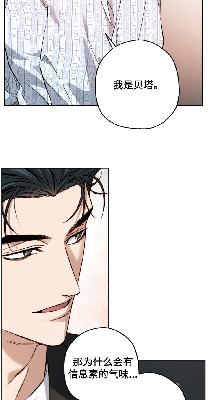 猛兽育儿书漫画,第50章：该死的家伙2图