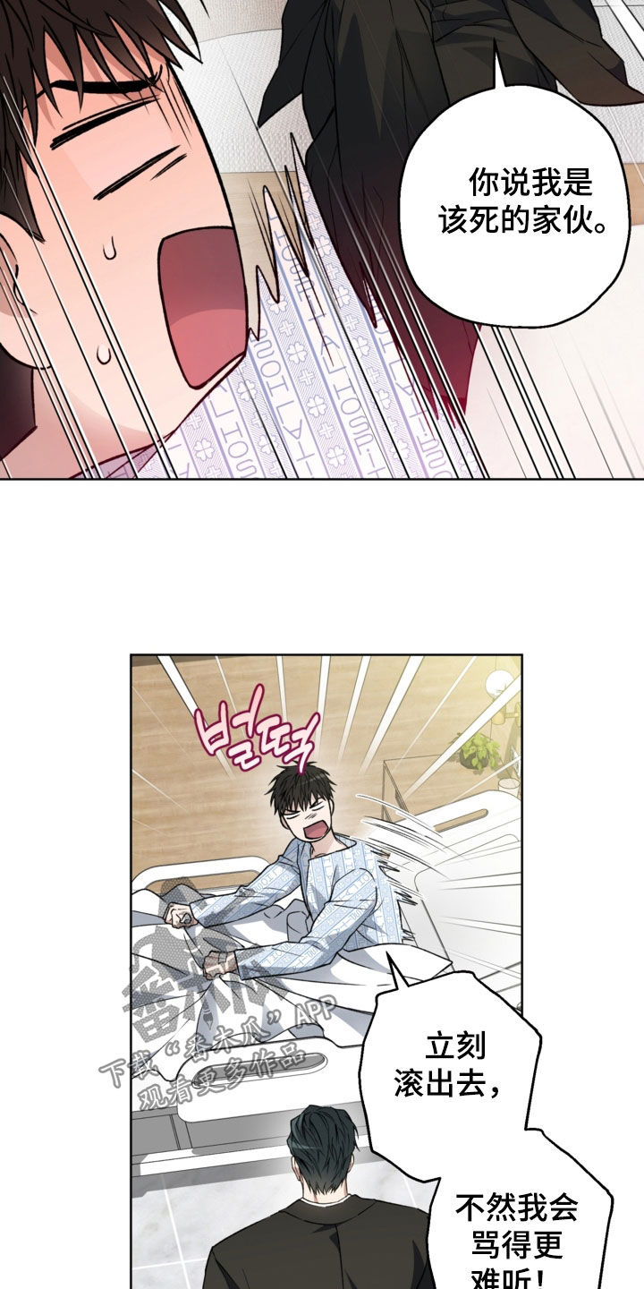 猛兽育儿书漫画,第50章：该死的家伙3图