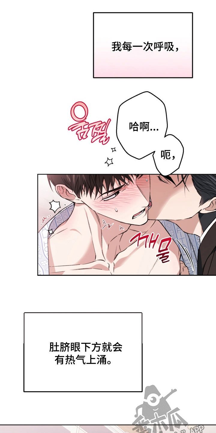 猛兽育儿书漫画,第51章：太离谱了3图