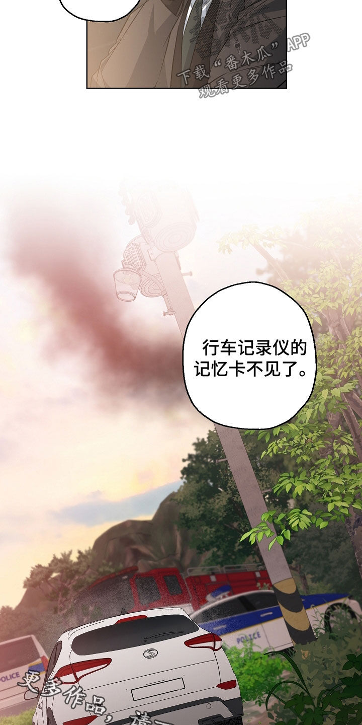 猛兽育儿书漫画,第48章：不见了5图