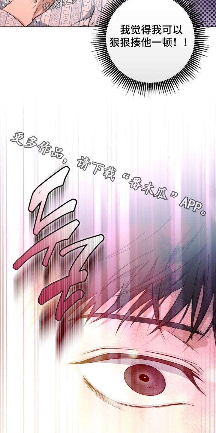 猛兽育儿书漫画,第50章：该死的家伙1图