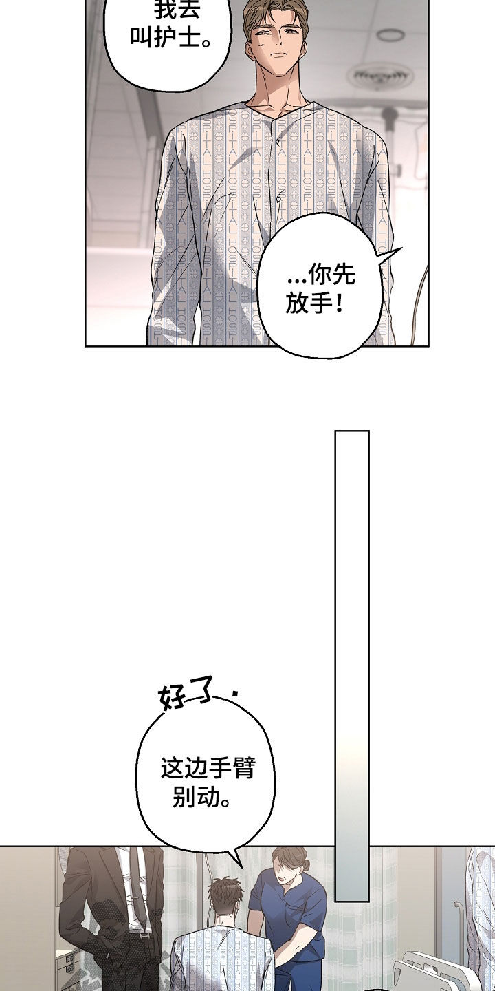 猛兽育儿书漫画,第49章：我帮你抓5图