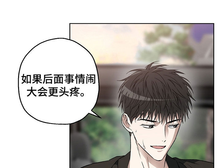 猛兽育儿书漫画,第48章：不见了3图