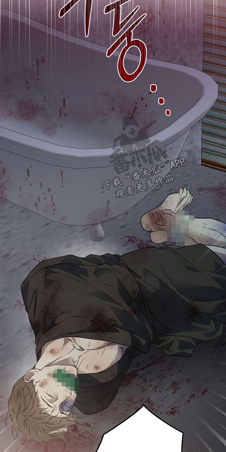 猛兽育儿书漫画,第47章：纵火4图