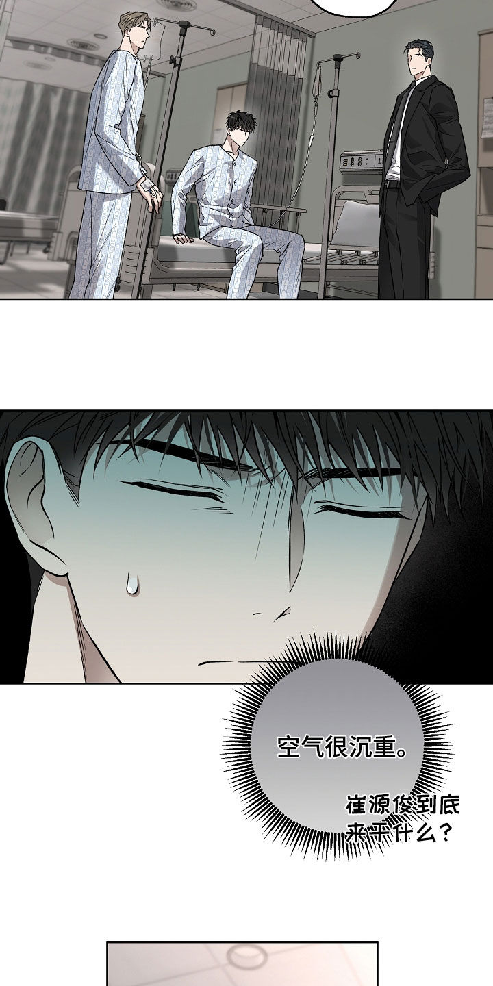 猛兽育儿书漫画,第49章：我帮你抓2图