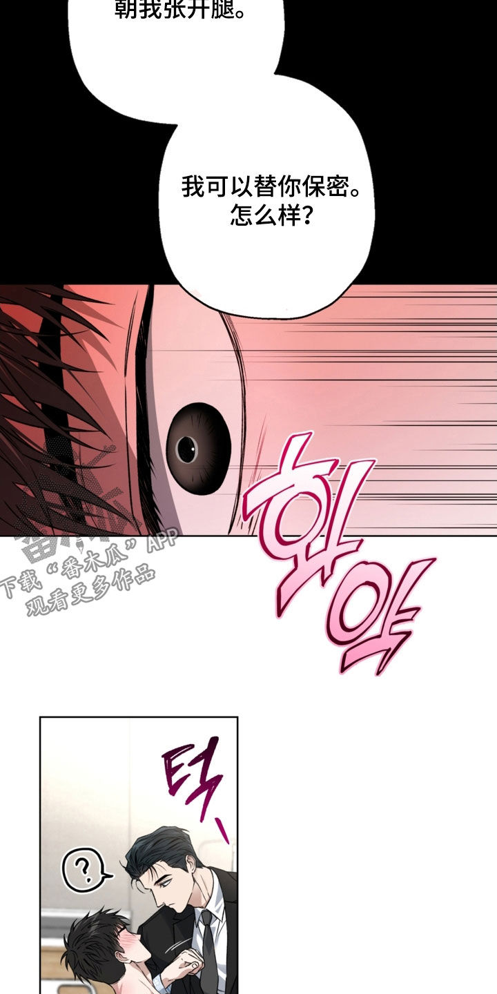 猛兽育儿书漫画,第51章：太离谱了2图