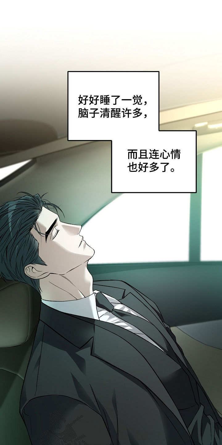 猛兽育儿书漫画,第45章：只要得到他2图