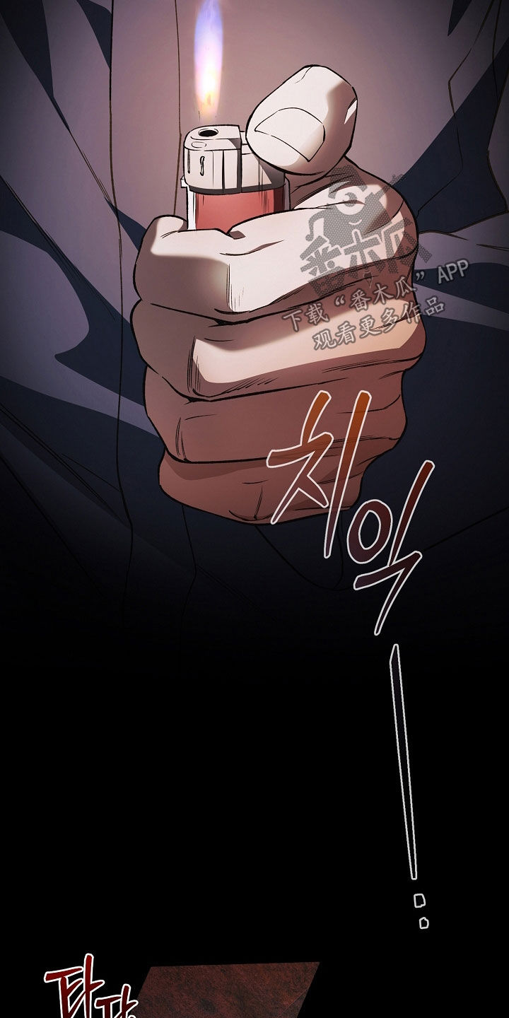 猛兽育儿书漫画,第47章：纵火4图