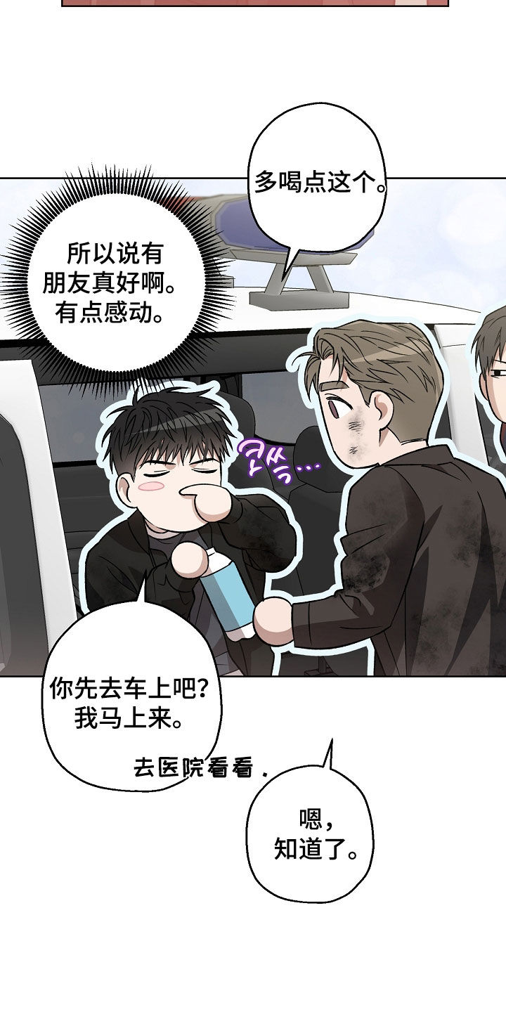 猛兽育儿书漫画,第48章：不见了4图