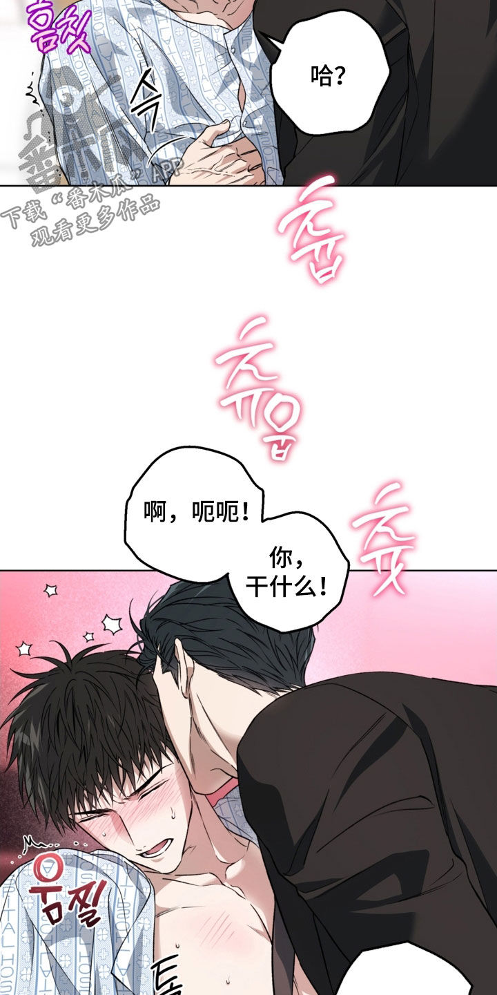 猛兽育儿书漫画,第51章：太离谱了1图
