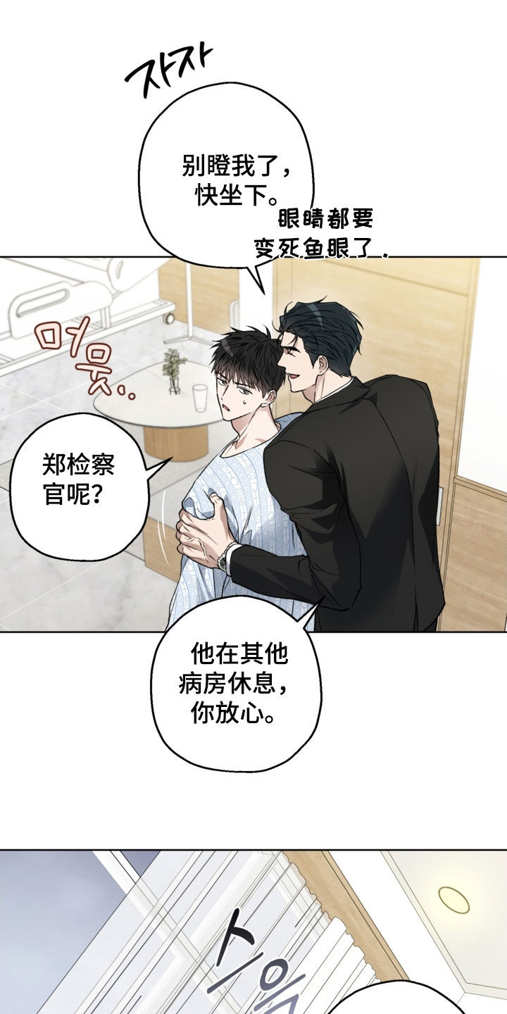 猛兽育儿书漫画,第50章：该死的家伙4图