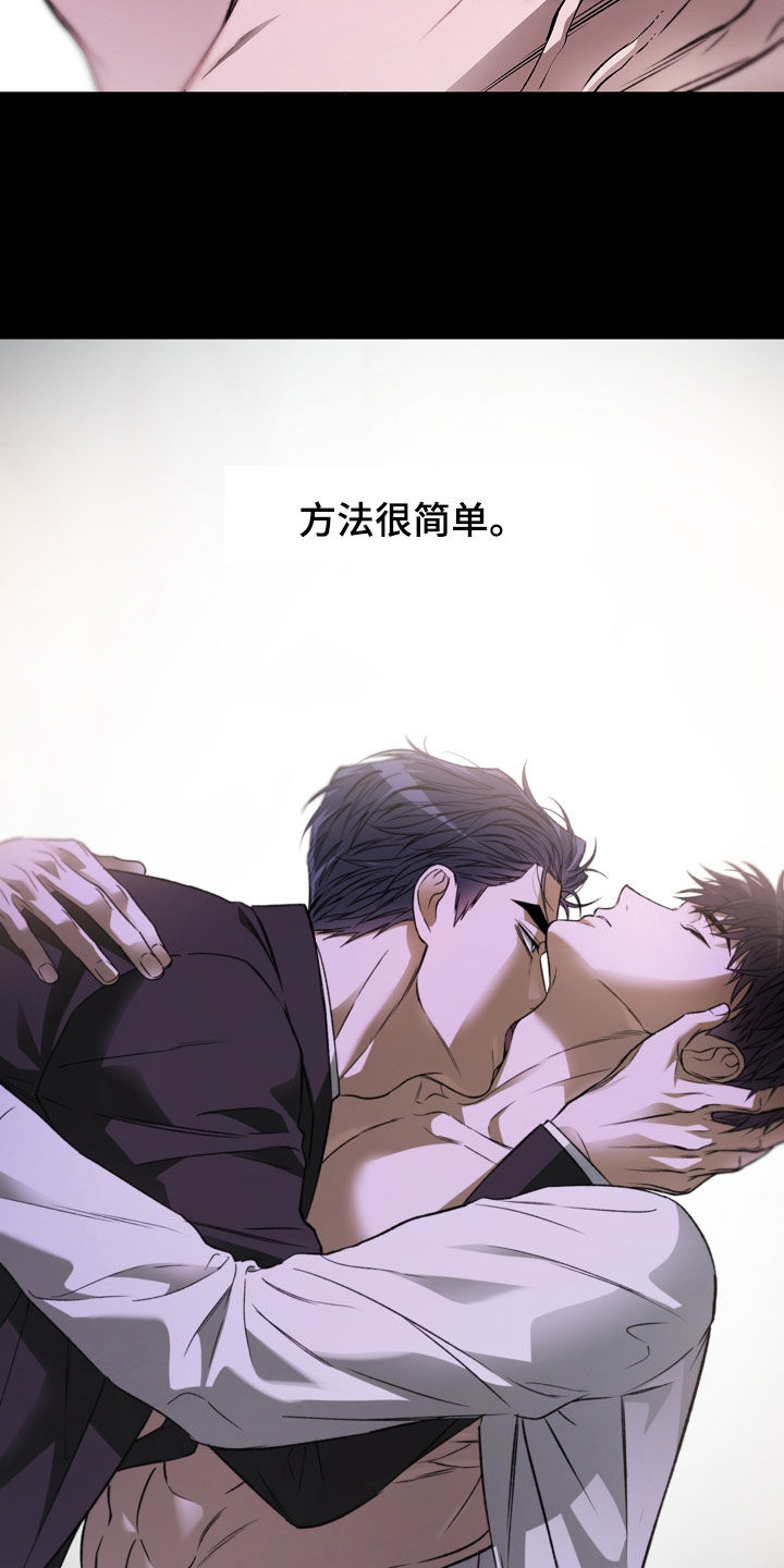 猛兽育儿书漫画,第45章：只要得到他5图