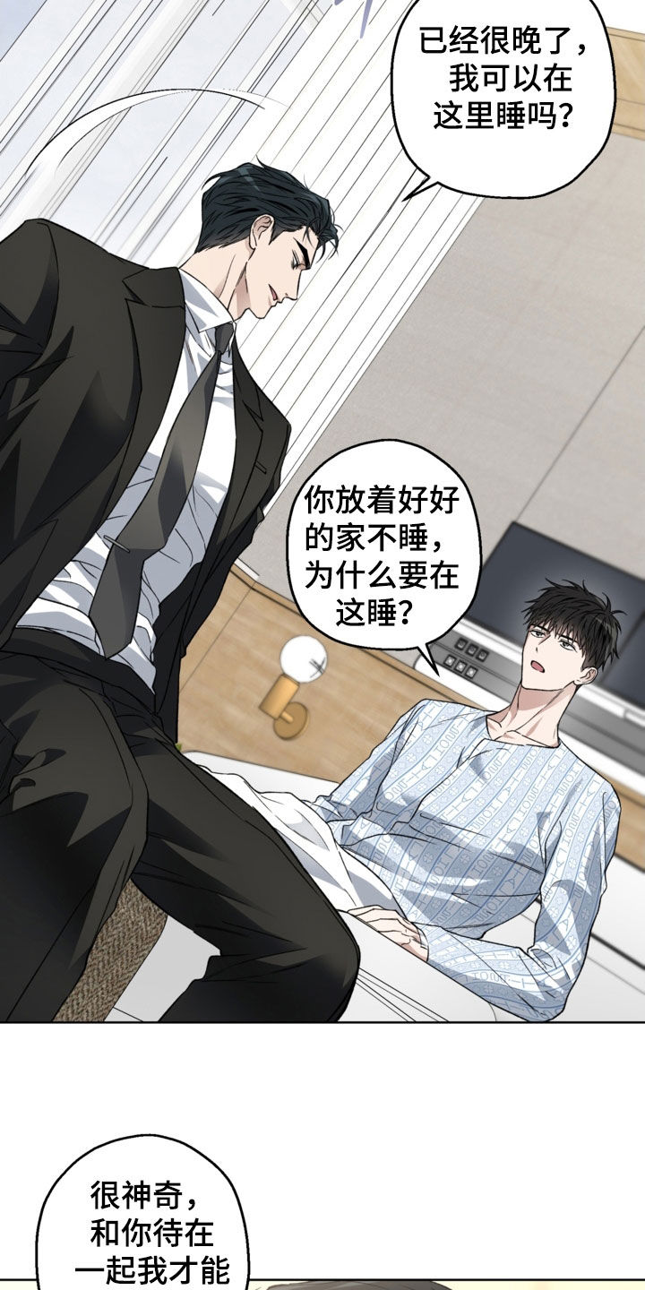 猛兽育儿书漫画,第50章：该死的家伙5图