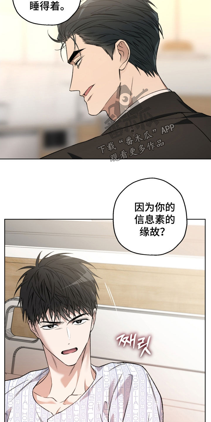 猛兽育儿书漫画,第50章：该死的家伙1图