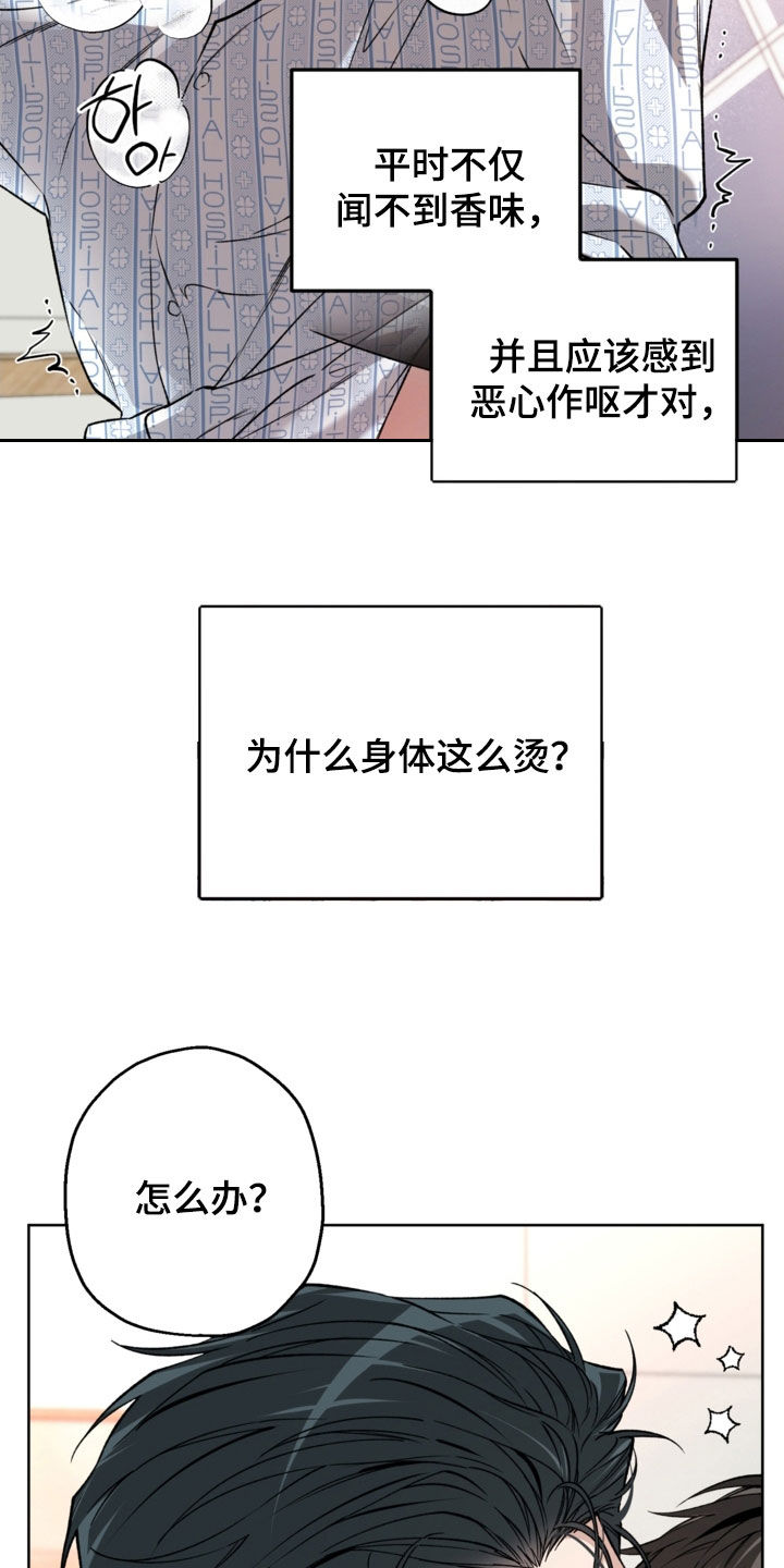 猛兽育儿书漫画,第51章：太离谱了4图