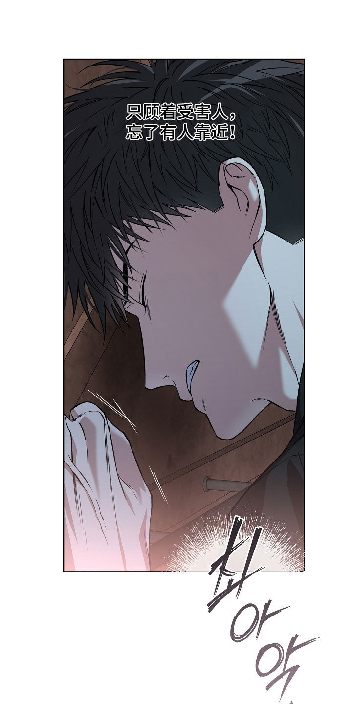 猛兽育儿书漫画,第47章：纵火1图