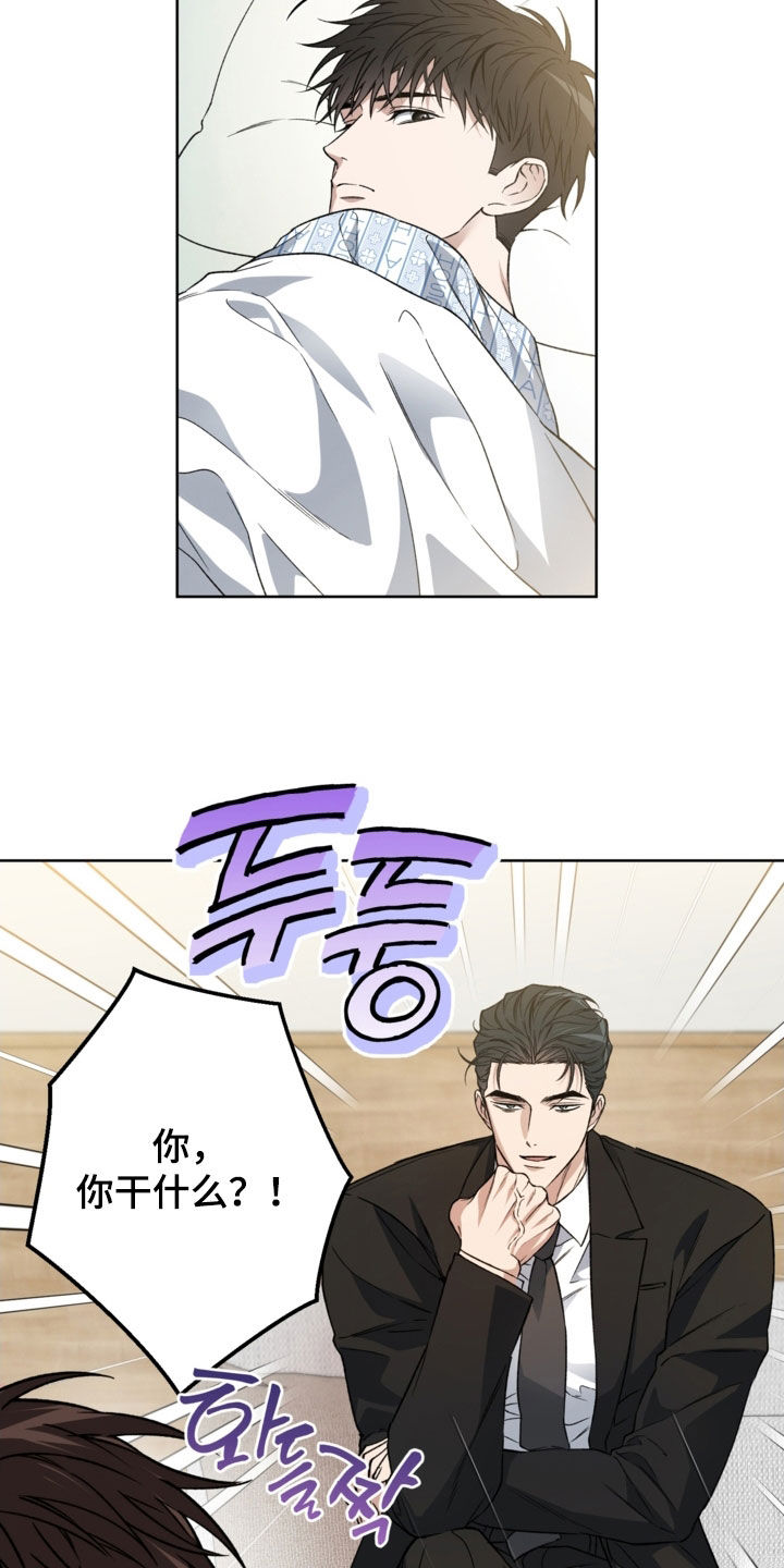 猛兽育儿书漫画,第50章：该死的家伙2图