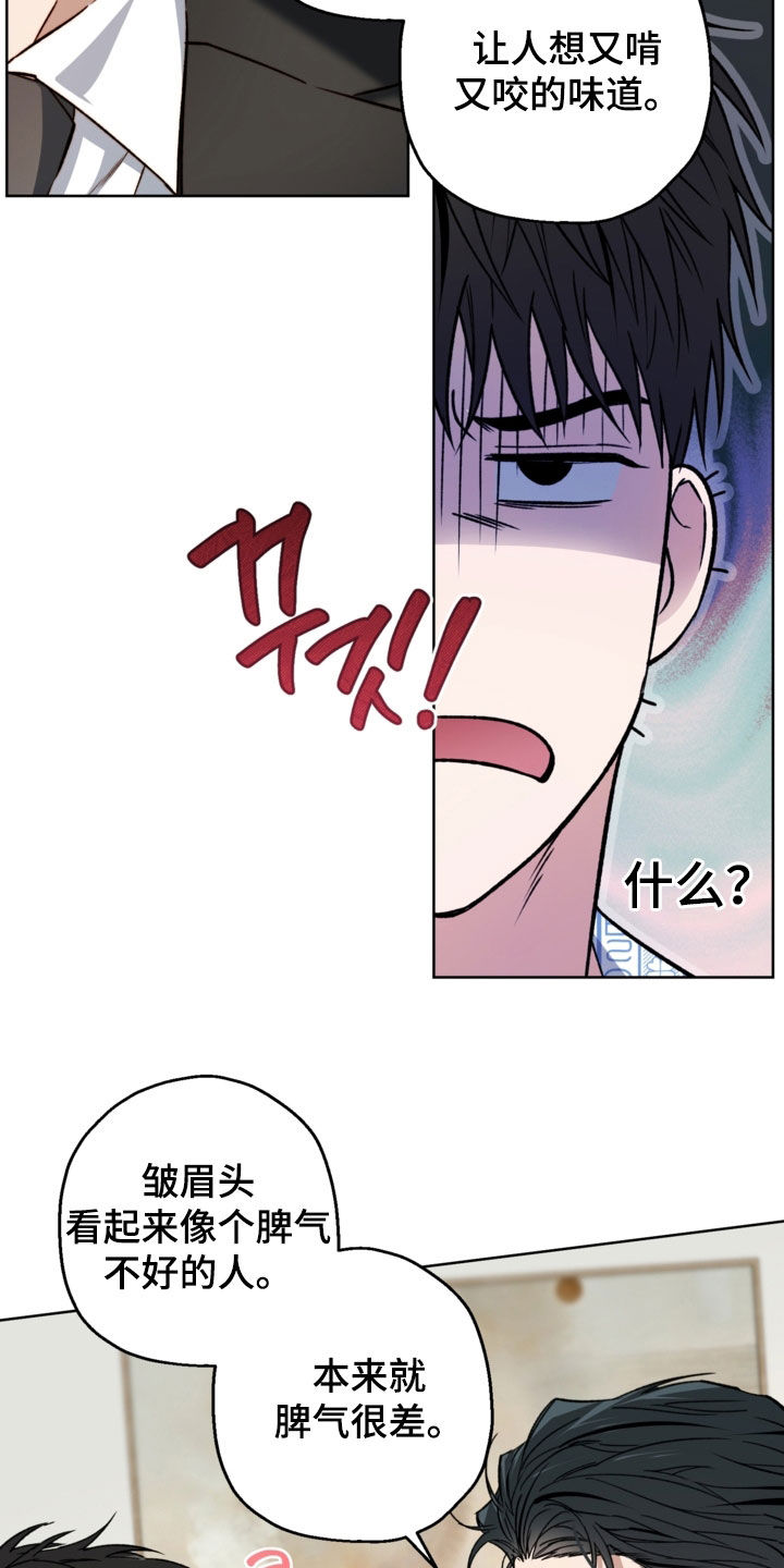 猛兽育儿书漫画,第50章：该死的家伙3图