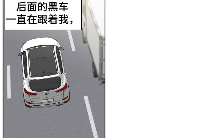 猛兽育儿书漫画,第46章：跟踪2图