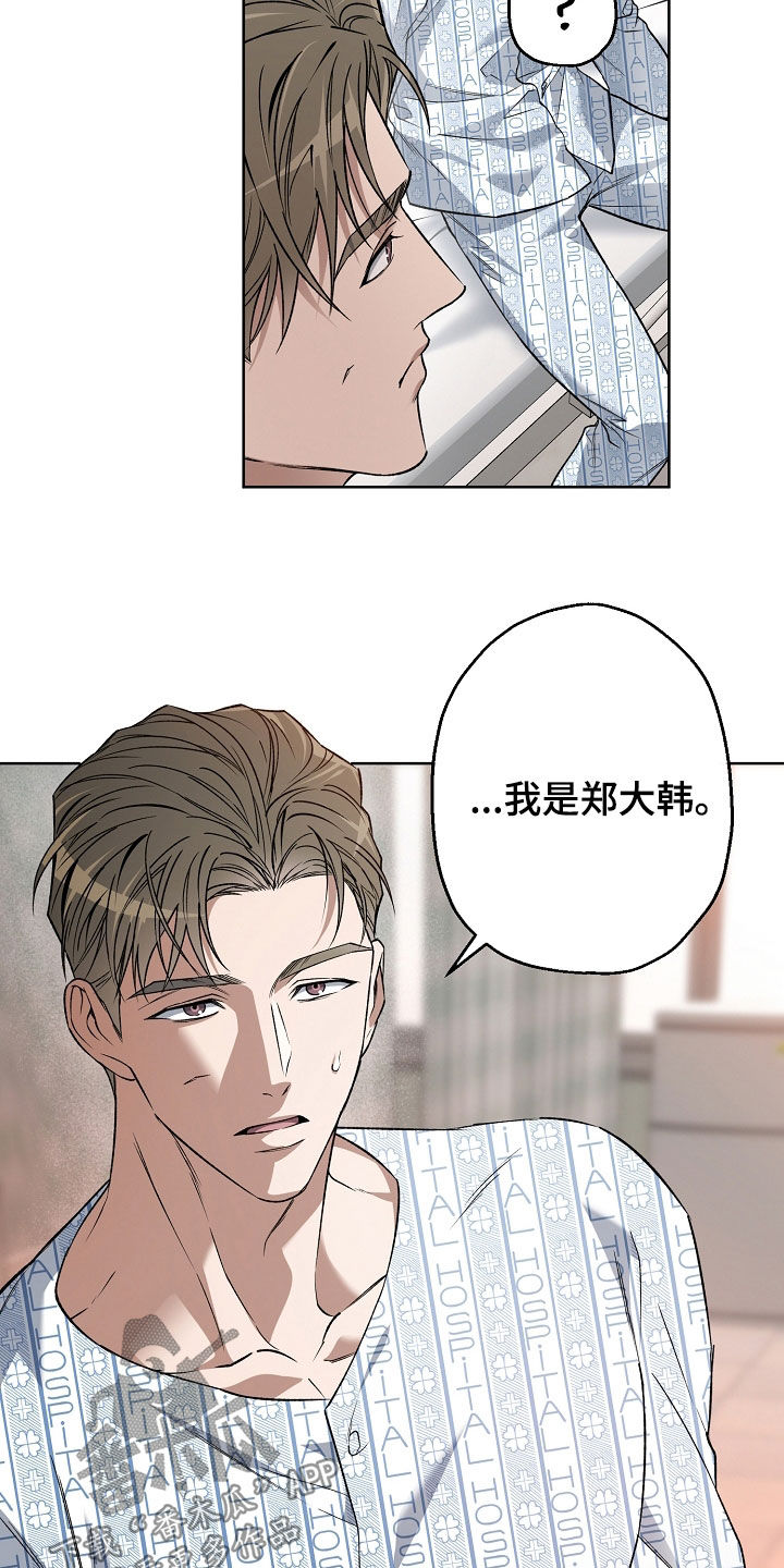 猛兽育儿书漫画,第49章：我帮你抓5图