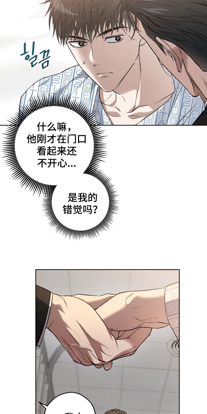 猛兽育儿书漫画,第49章：我帮你抓4图