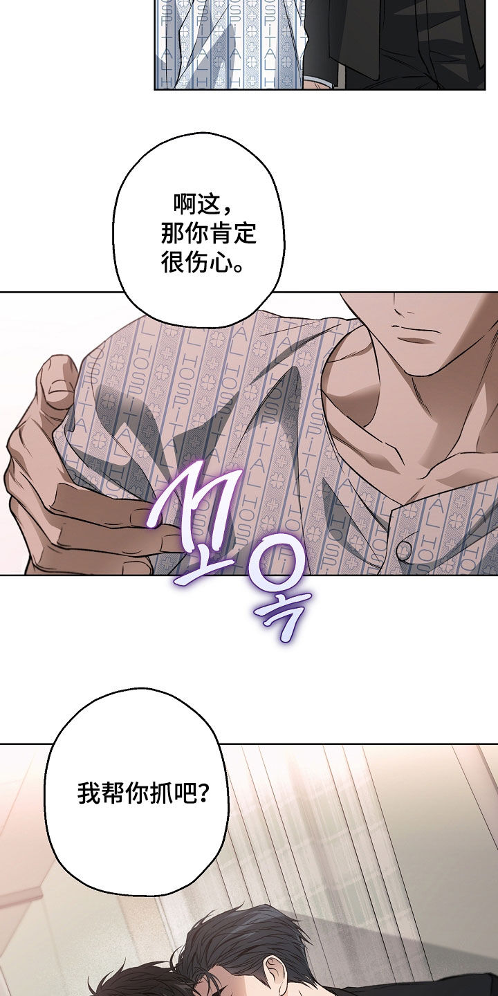 猛兽育儿书漫画,第49章：我帮你抓4图