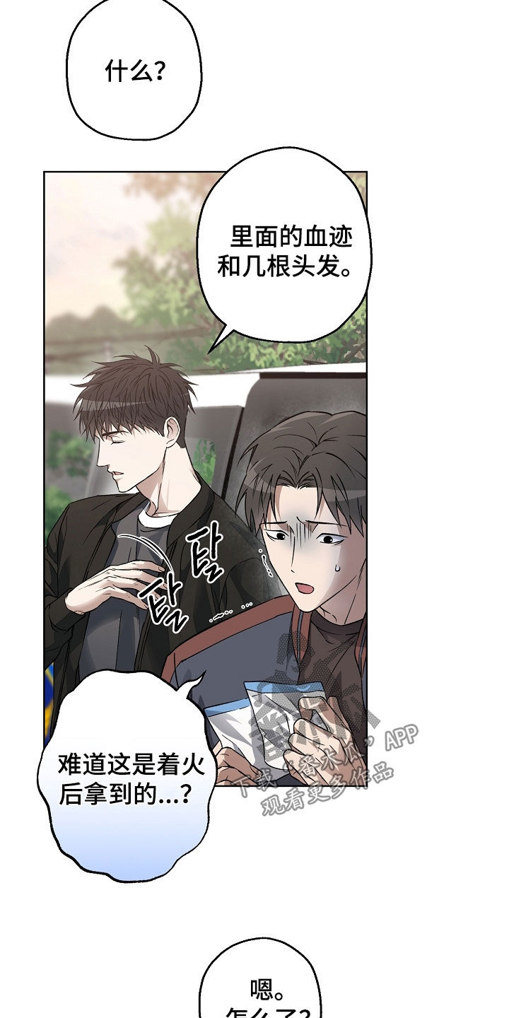 猛兽育儿书漫画,第48章：不见了5图