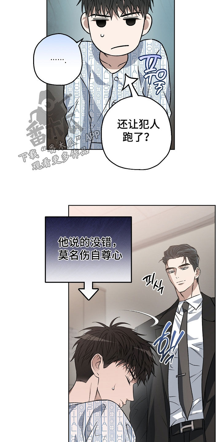 猛兽育儿书漫画,第49章：我帮你抓3图