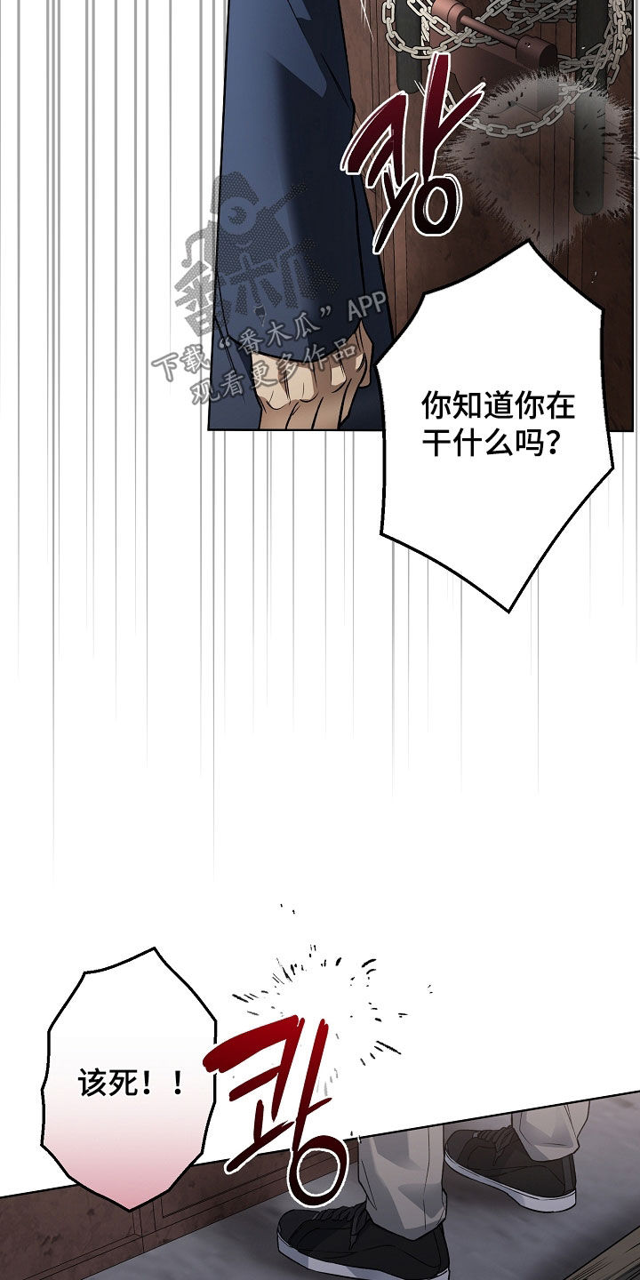 猛兽育儿书漫画,第47章：纵火4图